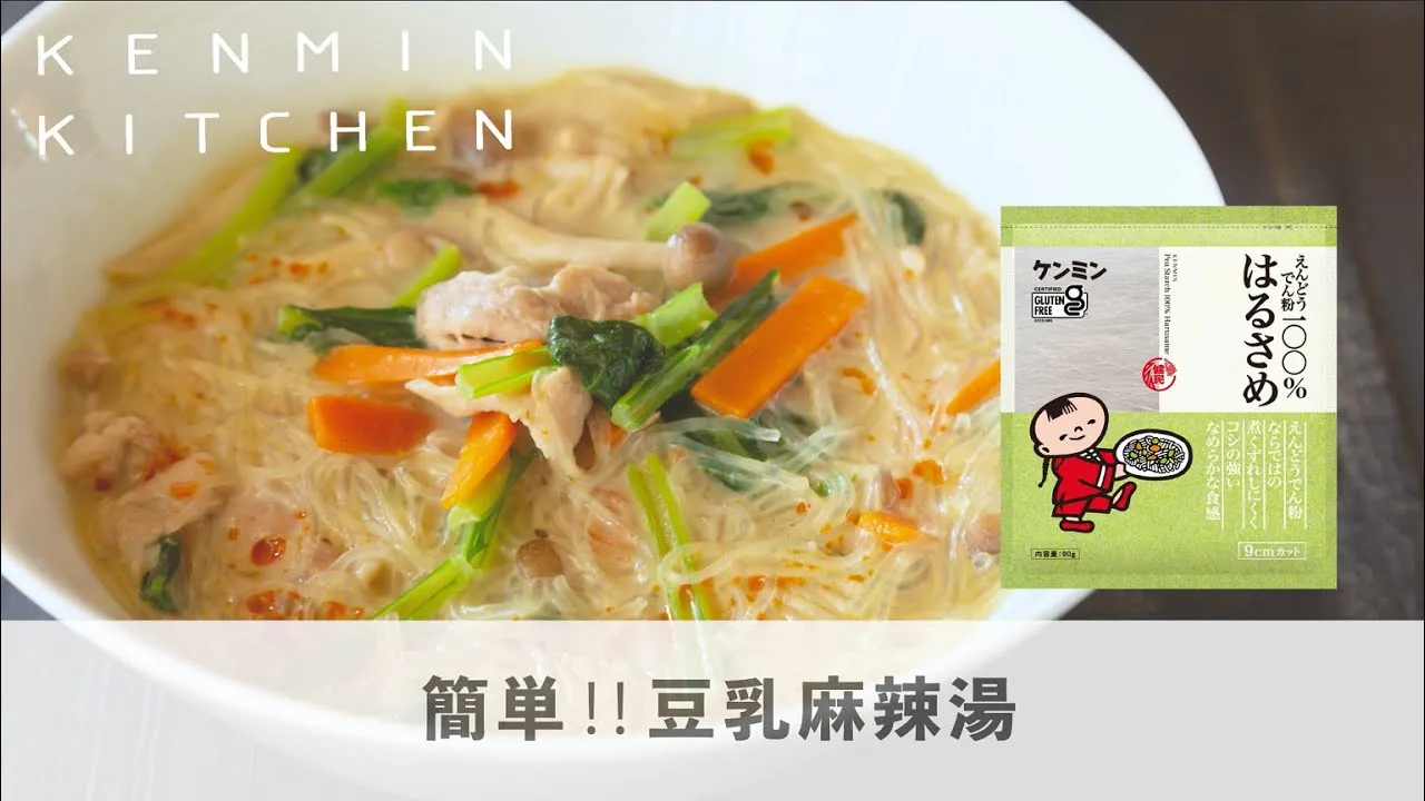 豆腐と春雨入りの、軽い豆乳麻辣湯の一杯