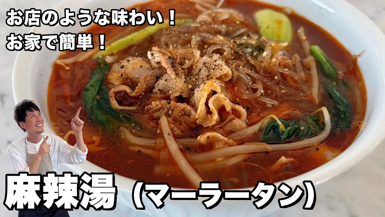 市販の海底撈 麻辣湯の素のパック